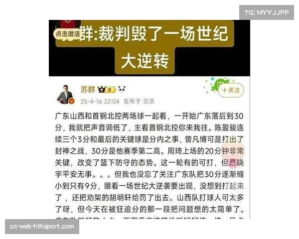 争议判罚成焦点，赛后裁判报告解释关键点球判罚依据